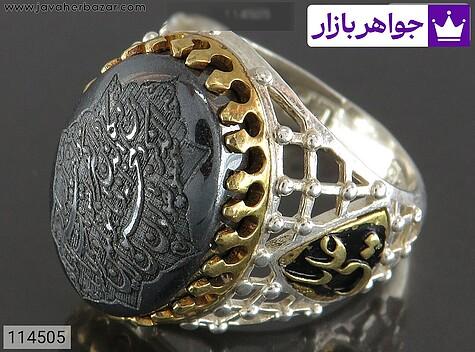 انگشتر نقره حدید صینی رکاب طرح ضریح مردانه [یا علی و و ان یکاد] - 114505